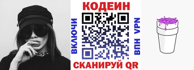 как найти закладки  Пыталово  ОМГ ОМГ ссылка  Codein Purple Drank 
