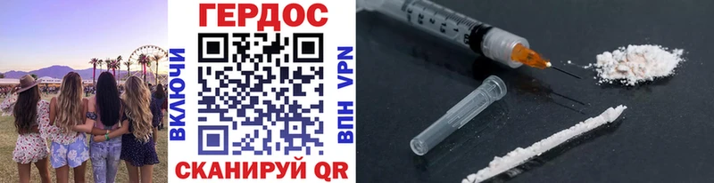 ГЕРОИН хмурый Пыталово