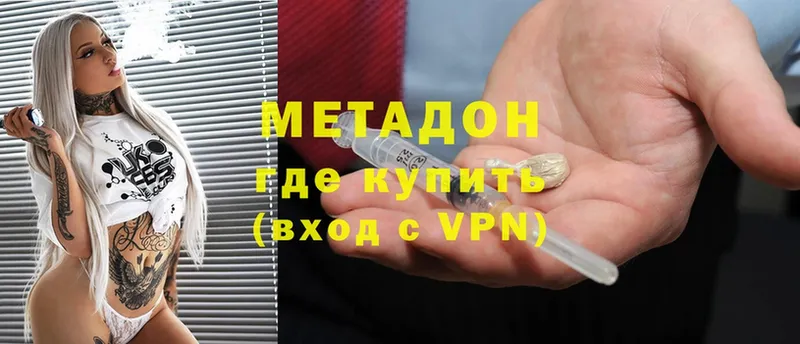 мега ССЫЛКА  Пыталово  МЕТАДОН VHQ 