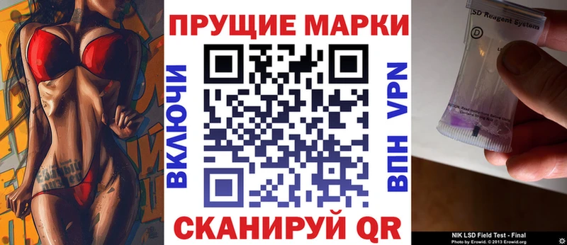 Марки 25I-NBOMe 1500мкг Пыталово
